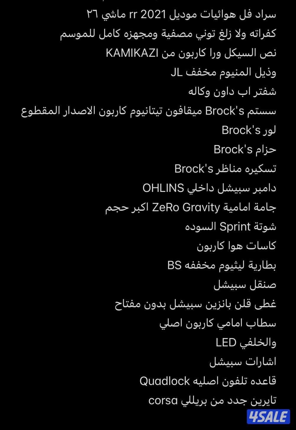 سراد 2021 RR ( الوصف بالصوره )1