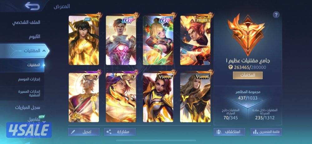 حساب موبايل ليجند مميز مافي مثله.1