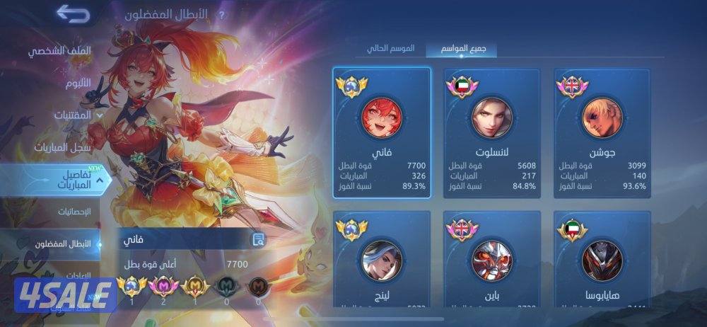 حساب موبايل ليجند مميز مافي مثله.4