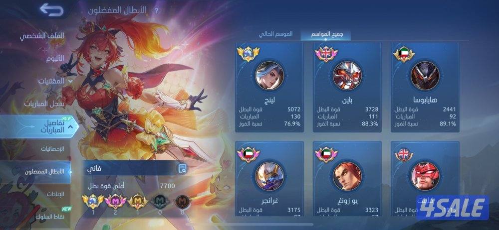 حساب موبايل ليجند مميز مافي مثله.6