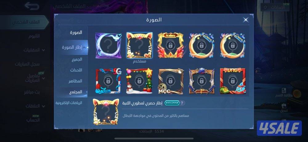 حساب موبايل ليجند مميز مافي مثله.5