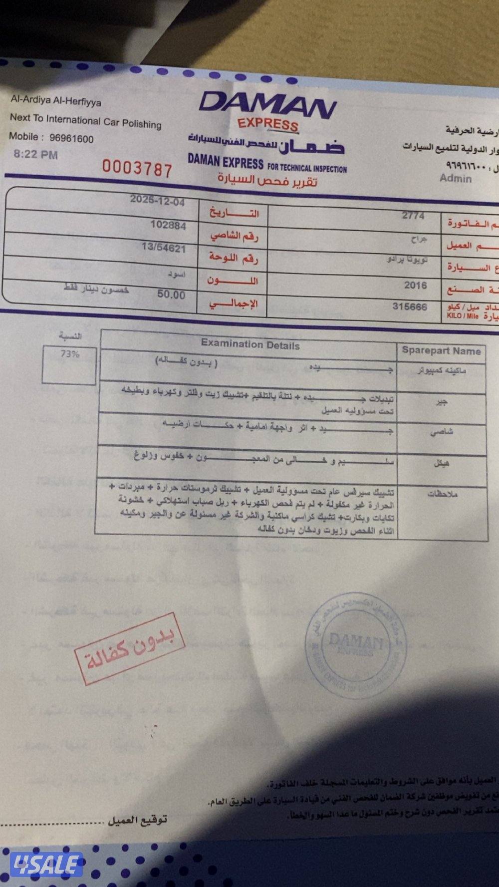 البيع برادو موديل 2016  صبغ وكاله2