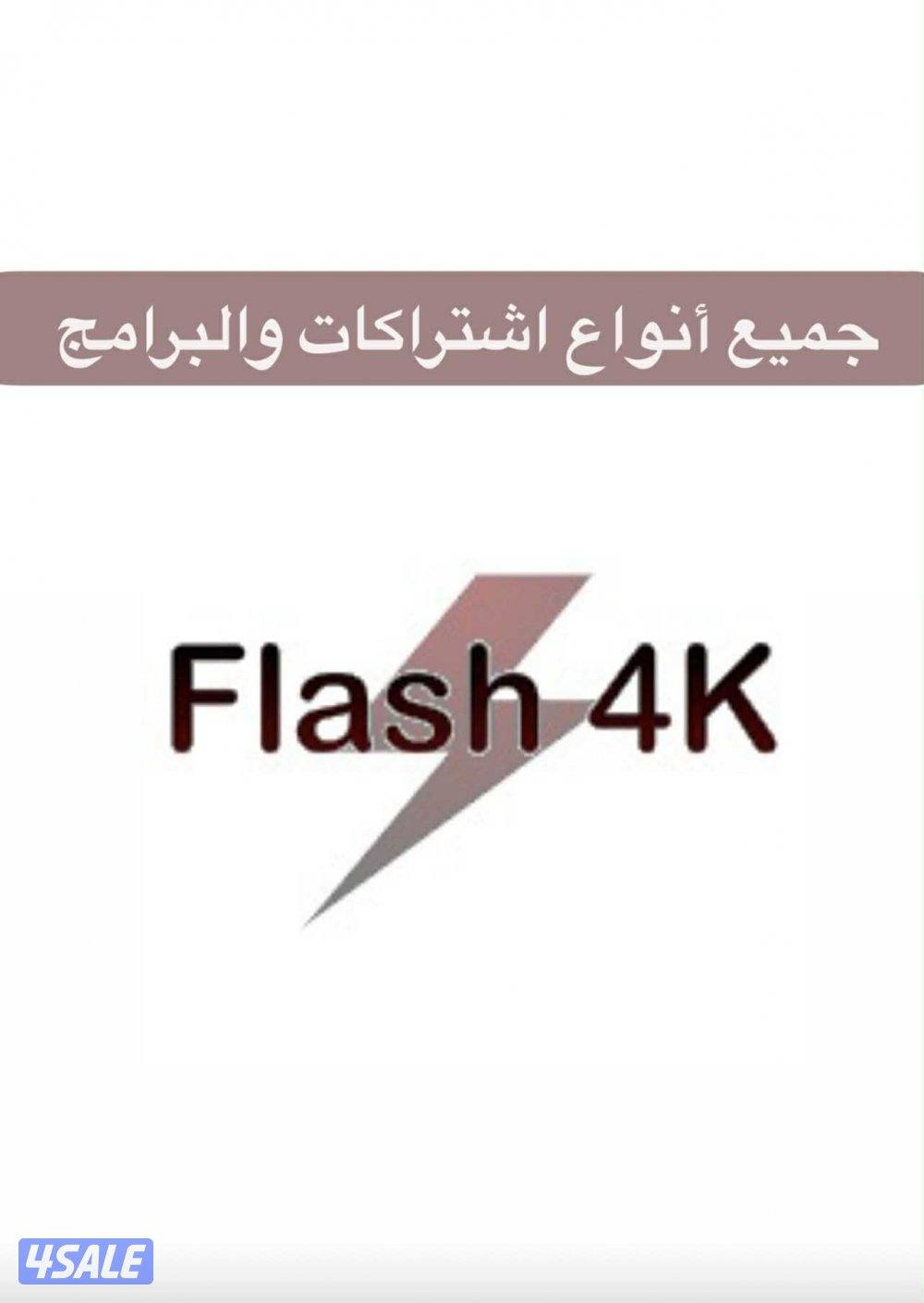 تجديد جميع الاشتراكاتiptvلجميع تلفزيونات سمارت12