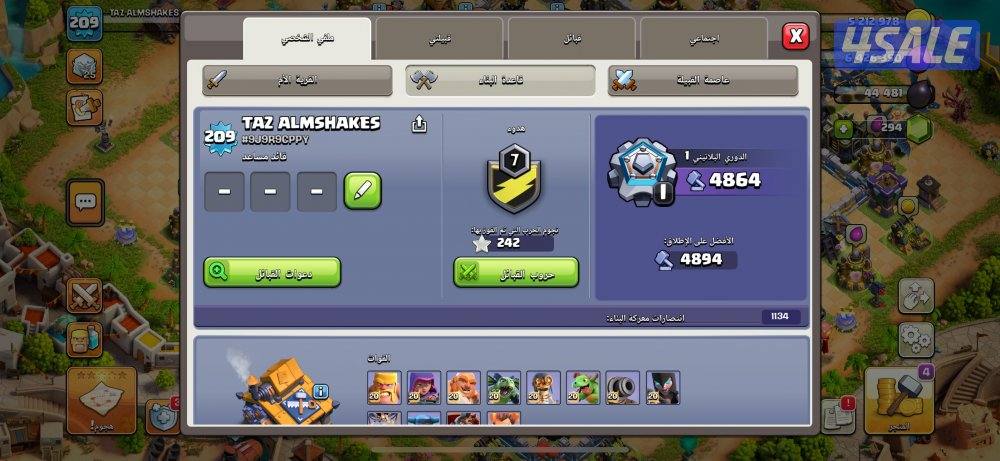 حساب كلاش اوف كلانس ماكس ماعادا الاسوار1