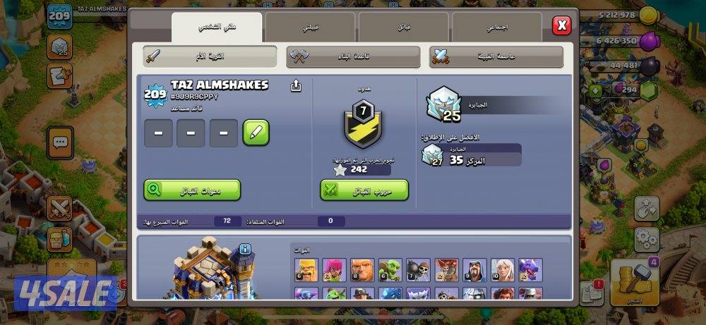حساب كلاش اوف كلانس ماكس ماعادا الاسوار2