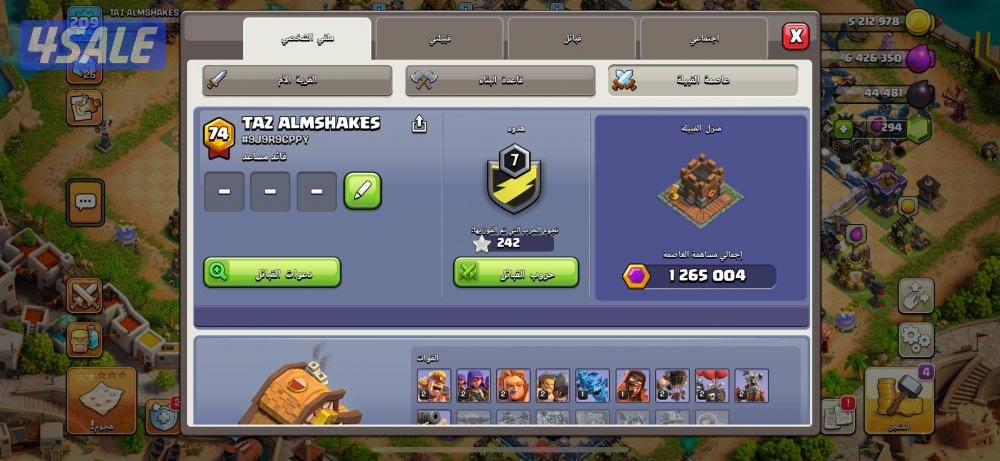 حساب كلاش اوف كلانس ماكس ماعادا الاسوار3