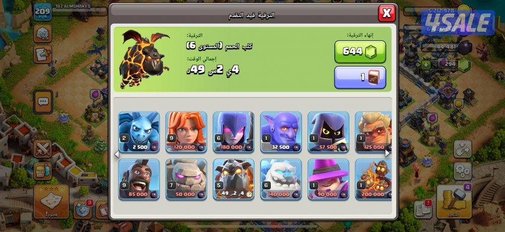 حساب كلاش اوف كلانس ماكس ماعادا الاسوار4