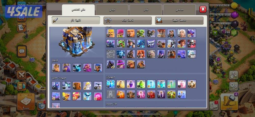 حساب كلاش اوف كلانس ماكس ماعادا الاسوار5
