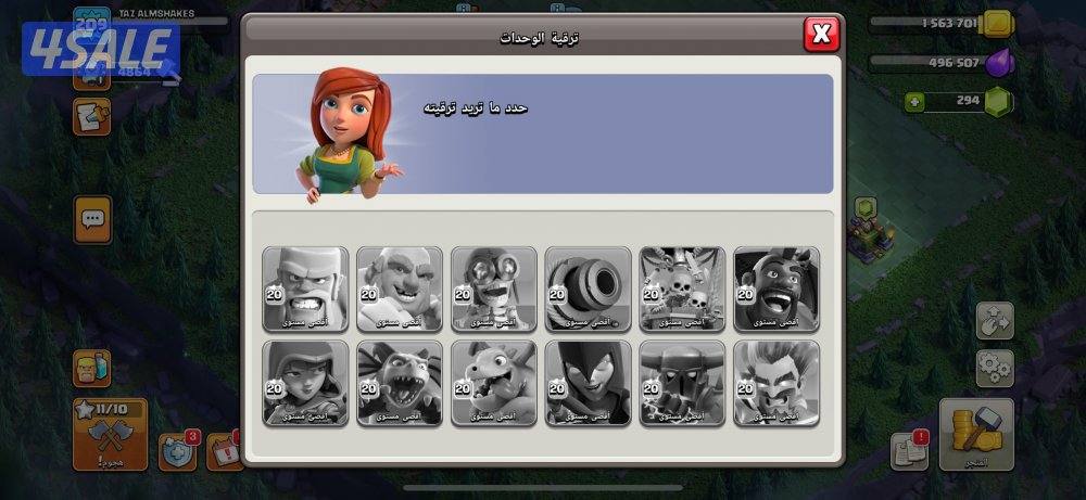 حساب كلاش اوف كلانس ماكس ماعادا الاسوار6
