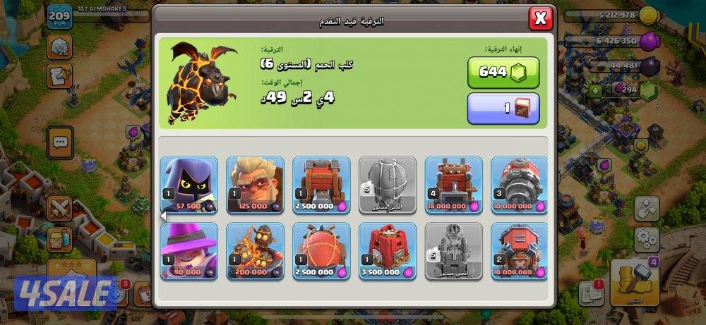 حساب كلاش اوف كلانس ماكس ماعادا الاسوار8