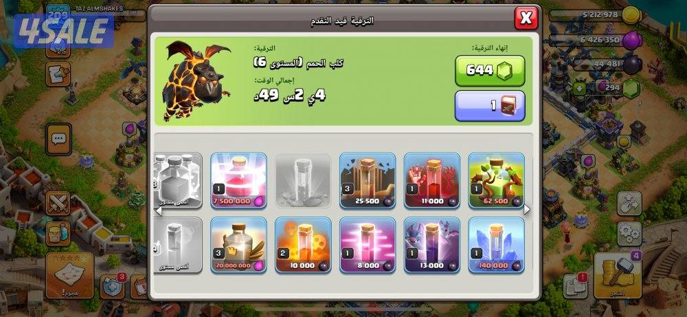 حساب كلاش اوف كلانس ماكس ماعادا الاسوار11