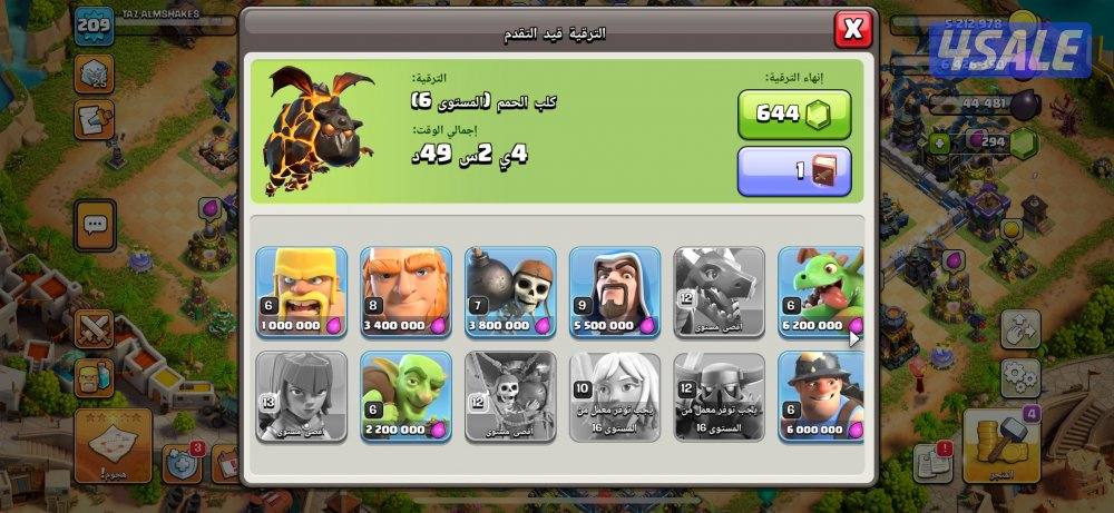 حساب كلاش اوف كلانس ماكس ماعادا الاسوار14