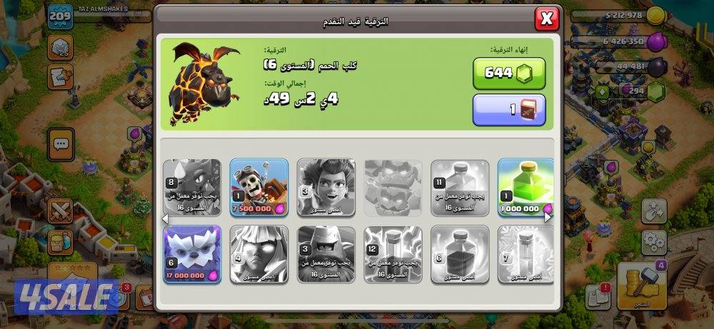 حساب كلاش اوف كلانس ماكس ماعادا الاسوار15