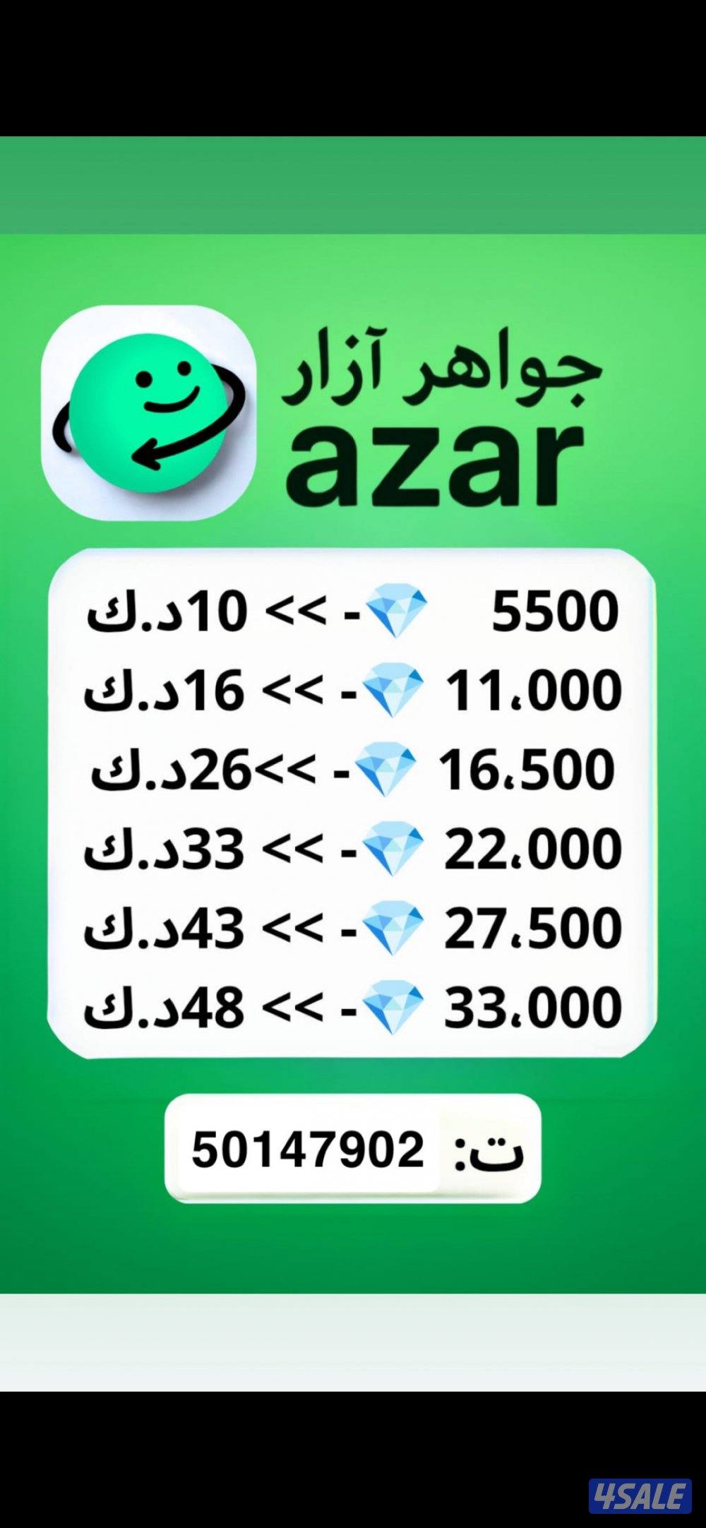 ازار ازار ازار0