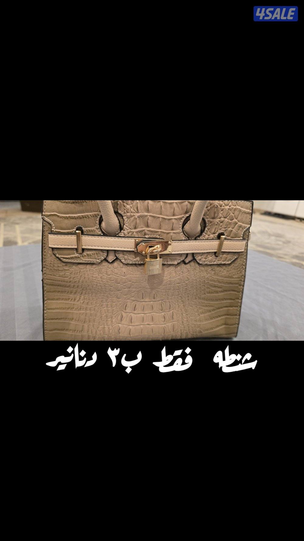 بيع شنط نسائيه3