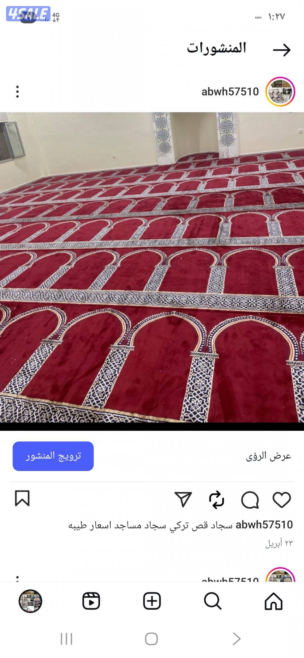 سجاد مساجد 🕌 اسعار طيبه تفصال ستاير باركي بلاستك10