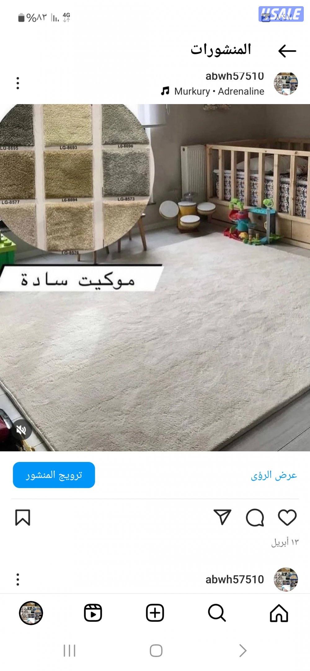 سجاد مساجد 🕌 اسعار طيبه تفصال ستاير باركي بلاستك14