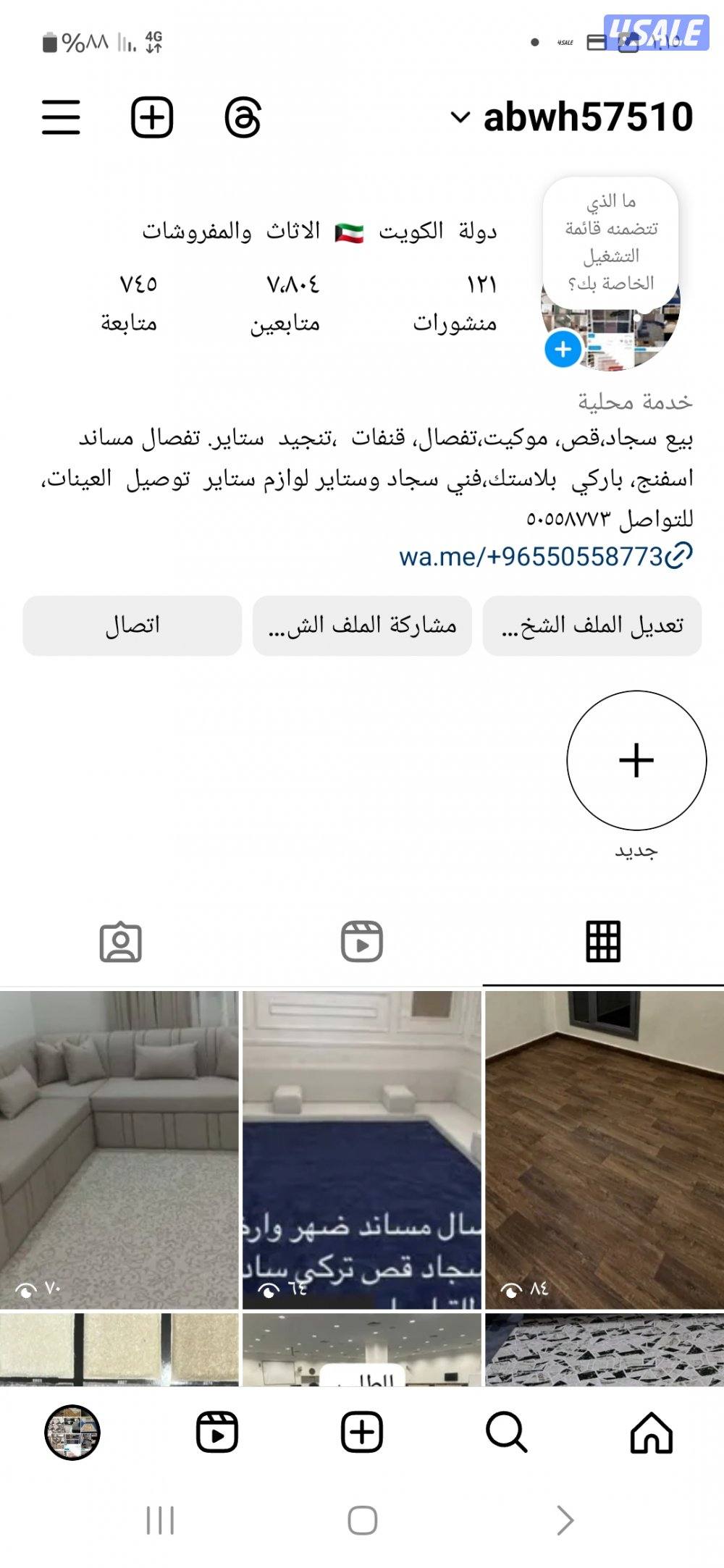 سجاد مساجد 🕌 اسعار طيبه تفصال ستاير باركي بلاستك15