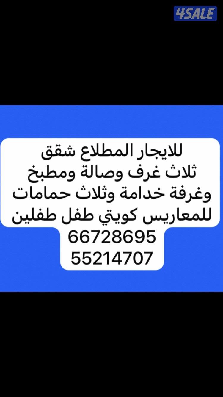 للايجار النسيم الجديدة/ سعدالعبدالله /جابرالاحمد/المطلاع /ألواحه7