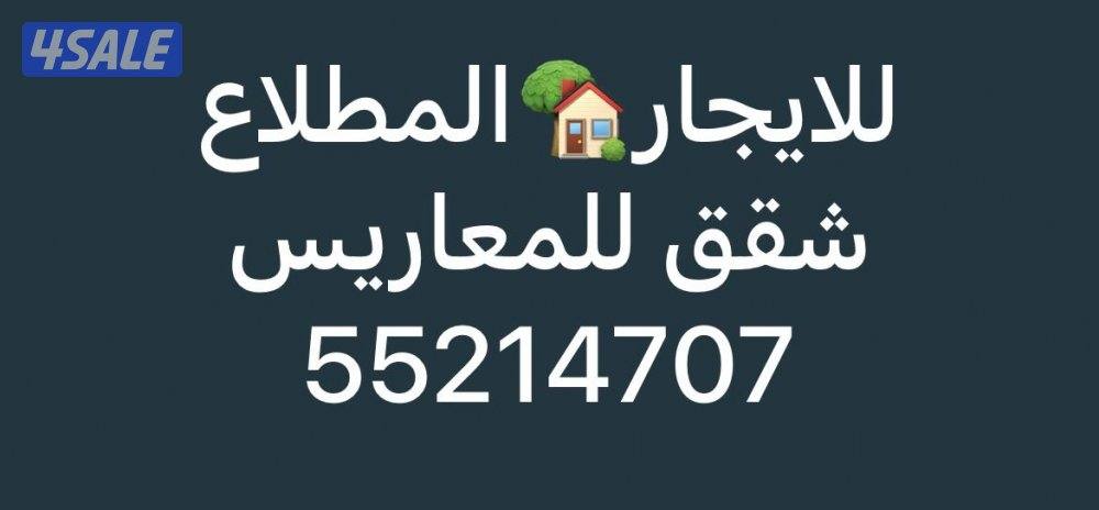 للايجار النسيم الجديدة/ سعدالعبدالله /جابرالاحمد/المطلاع /ألواحه14