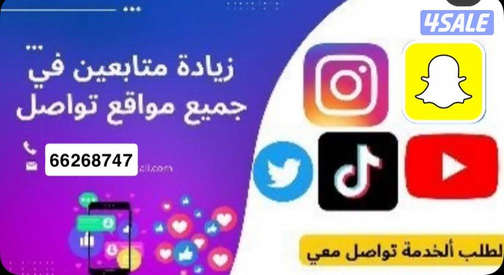 زيادة متابعين جميع البرامج0
