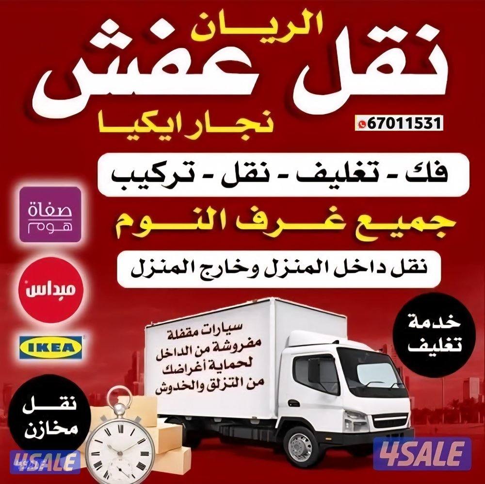 نعفش#نقهل#قفش#نقيل#نقهل#نقل#عفش#تنقل#نقل#نقق#نفش#عنفش#نقل#عفش#عفشو#نقي0