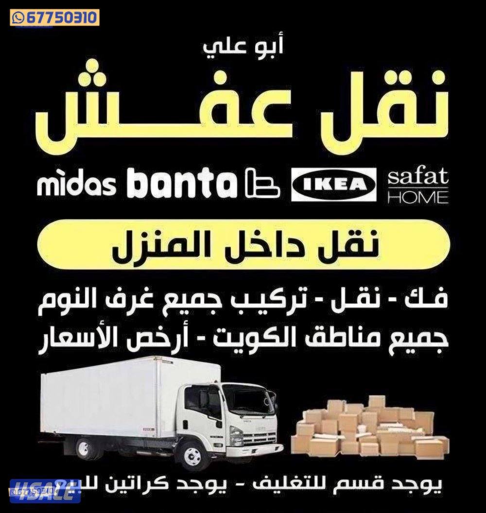 نعفش#نقهل#قفش#نقيل#نقهل#نقل#عفش#تنقل#نقل#نقق#نفش#عنفش#نقل#عفش#عفشو#نقي0