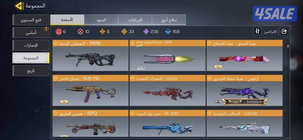 حساب كود موبايل أفريقي2