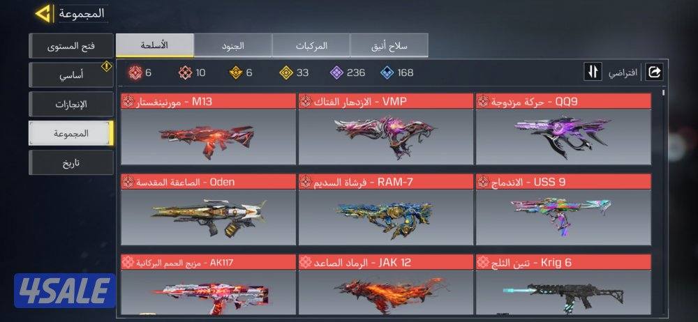 حساب كود موبايل أفريقي4