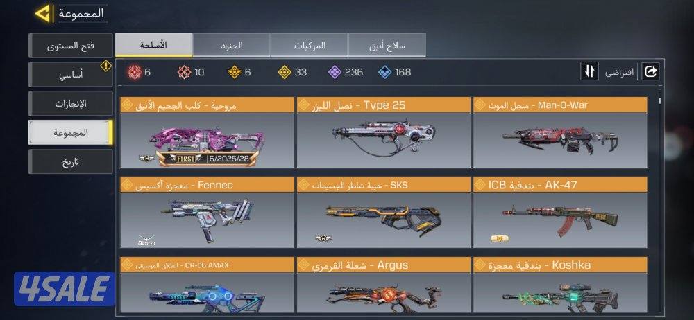 حساب كود موبايل أفريقي3