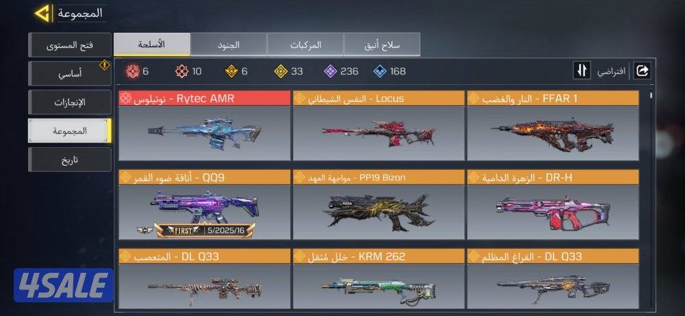 حساب كود موبايل أفريقي6