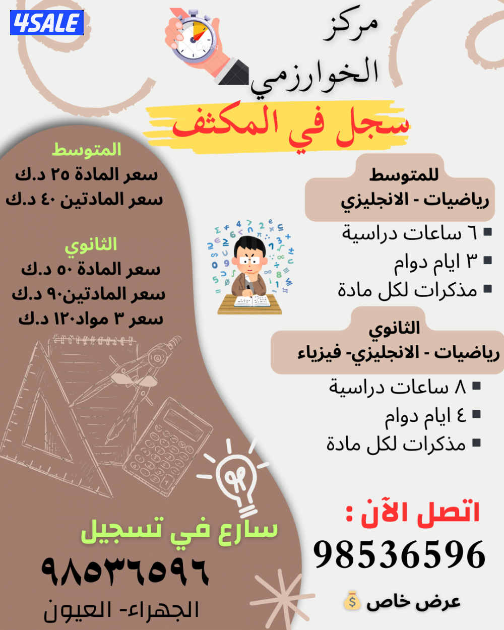 تسجيل في برنامج مكثف0