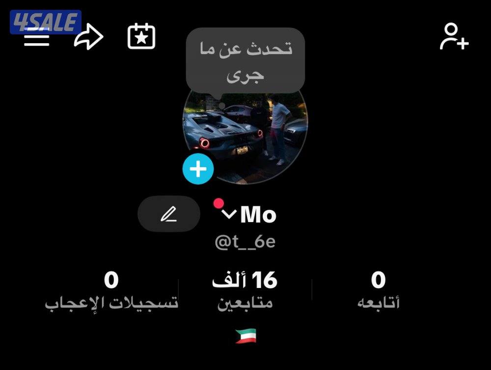 تيك توك 16 الف نظيف انت اول مستخدم0