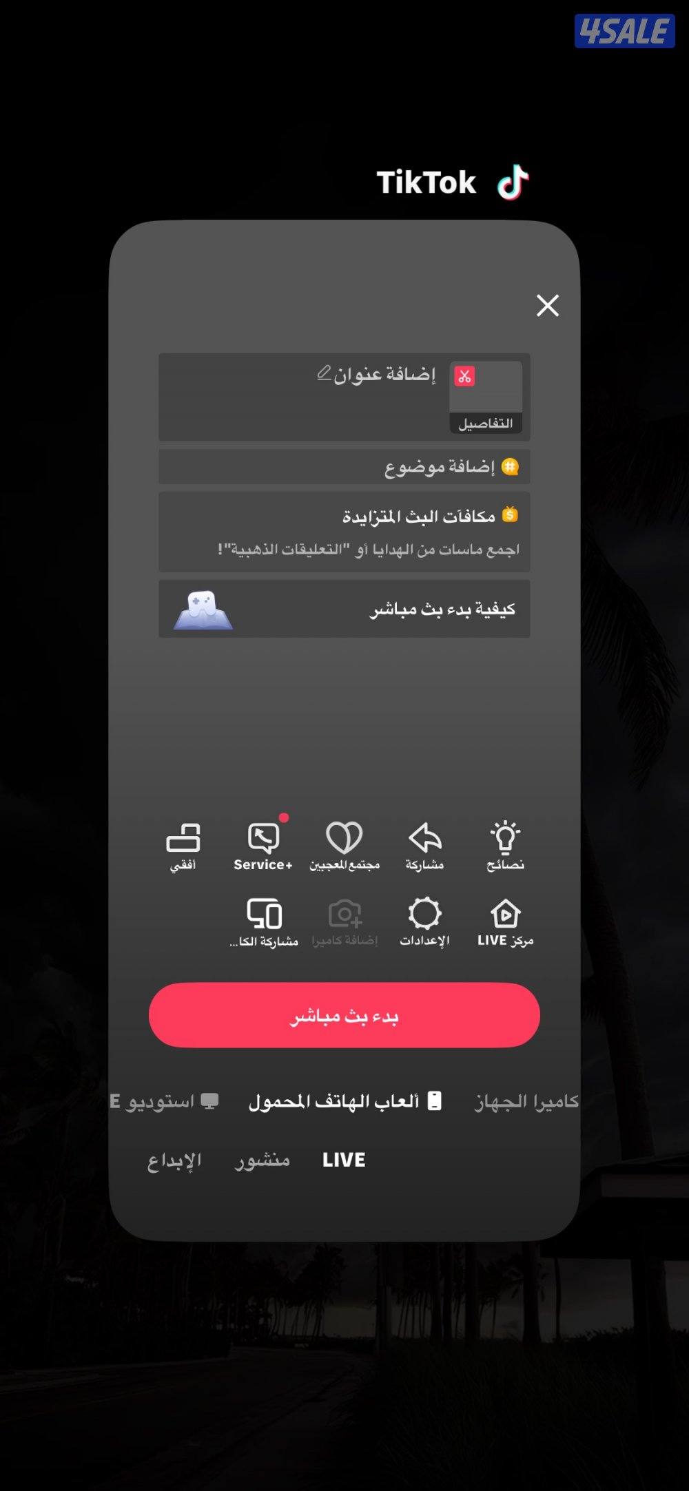 تيك توك 16 الف نظيف انت اول مستخدم5