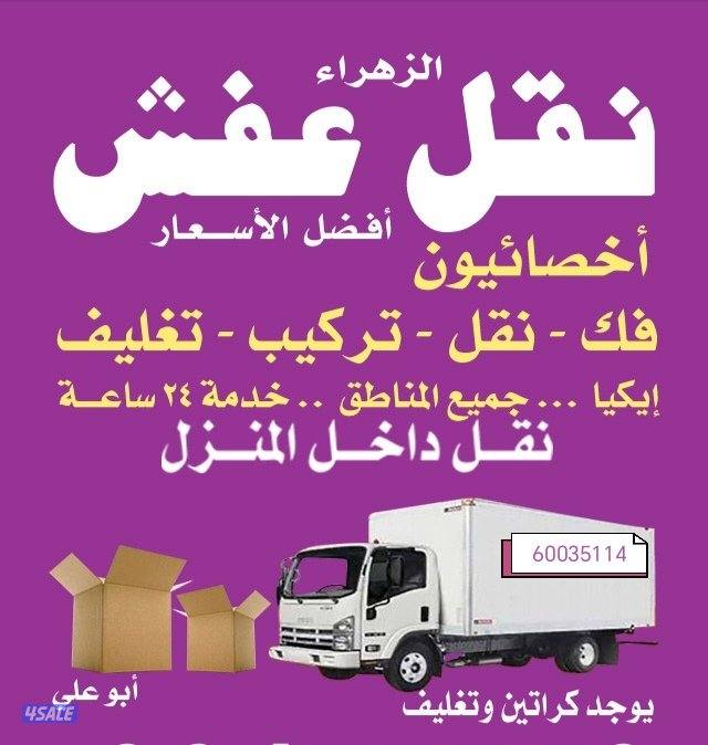 نعفش#نقهل#قفش#نقيل#نقهل#نقل#عفش#تنقل#نقل#نقق#نفش#عنفش#نقل#عفش#عفشو#نقي0