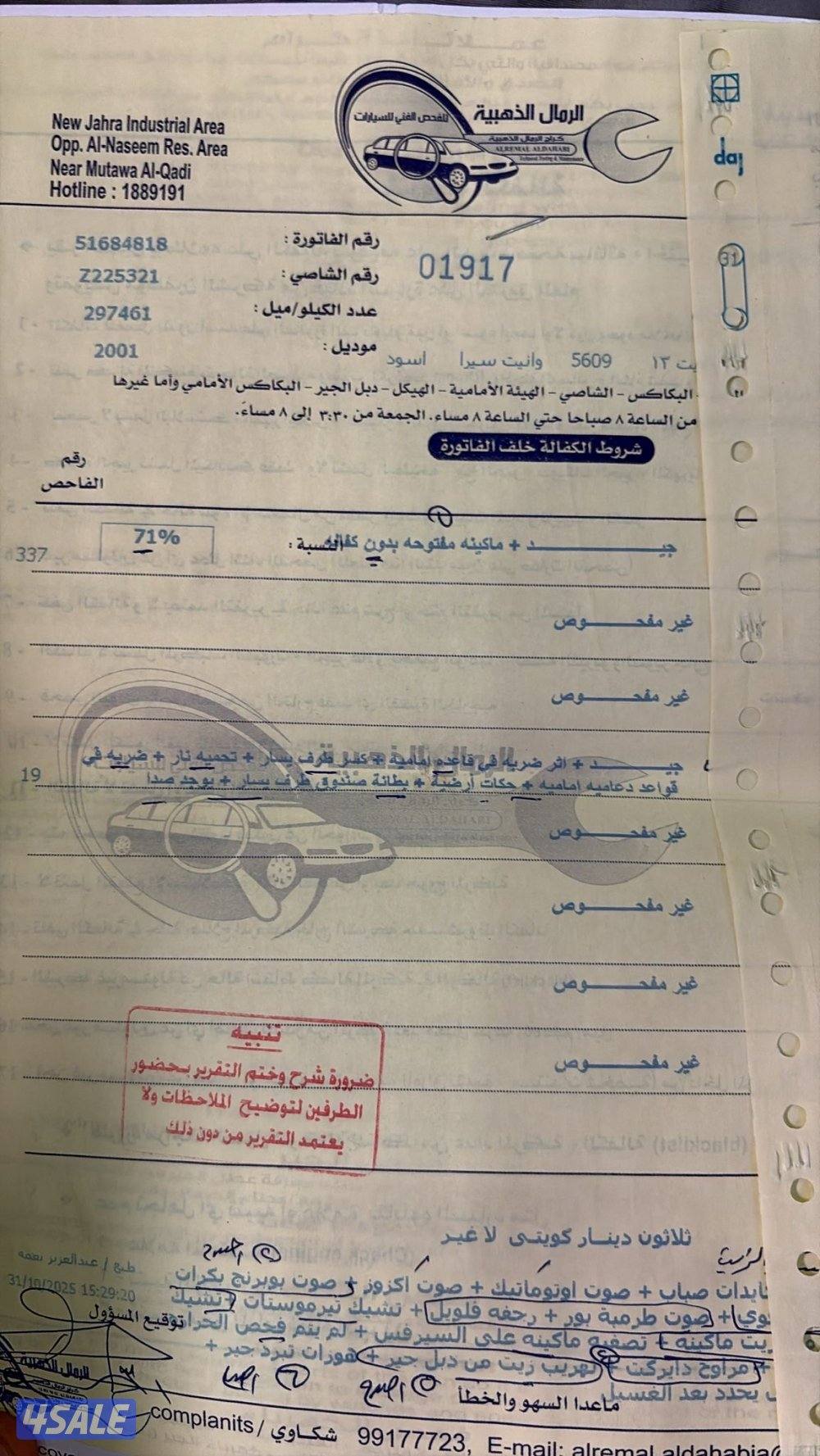 للبيع جمس ٢٠٠١ مخصر5