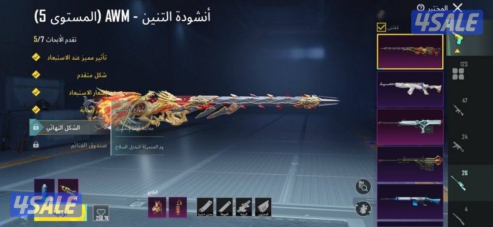 حساب ببجي للبيع1