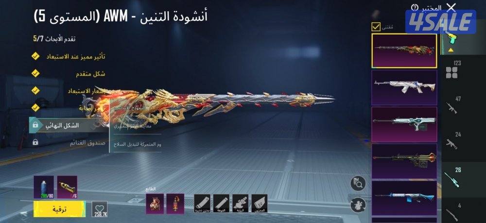 حساب ببجي للبيع15