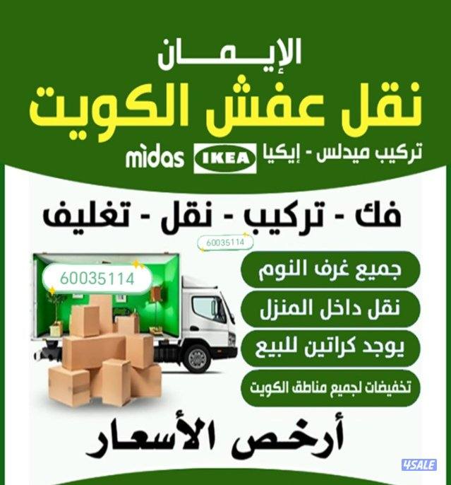 نعفش#نقهل#قفش#نقيل#نقهل#نقل#عفش#تنقل#نقل#نقق#نفش#عنفش#نقل#عفش#عفشو#نقي0