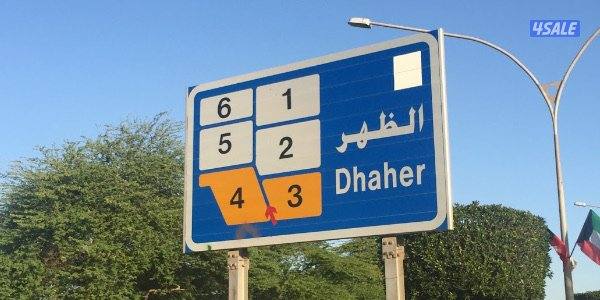 للايجار بيت في الظهر0