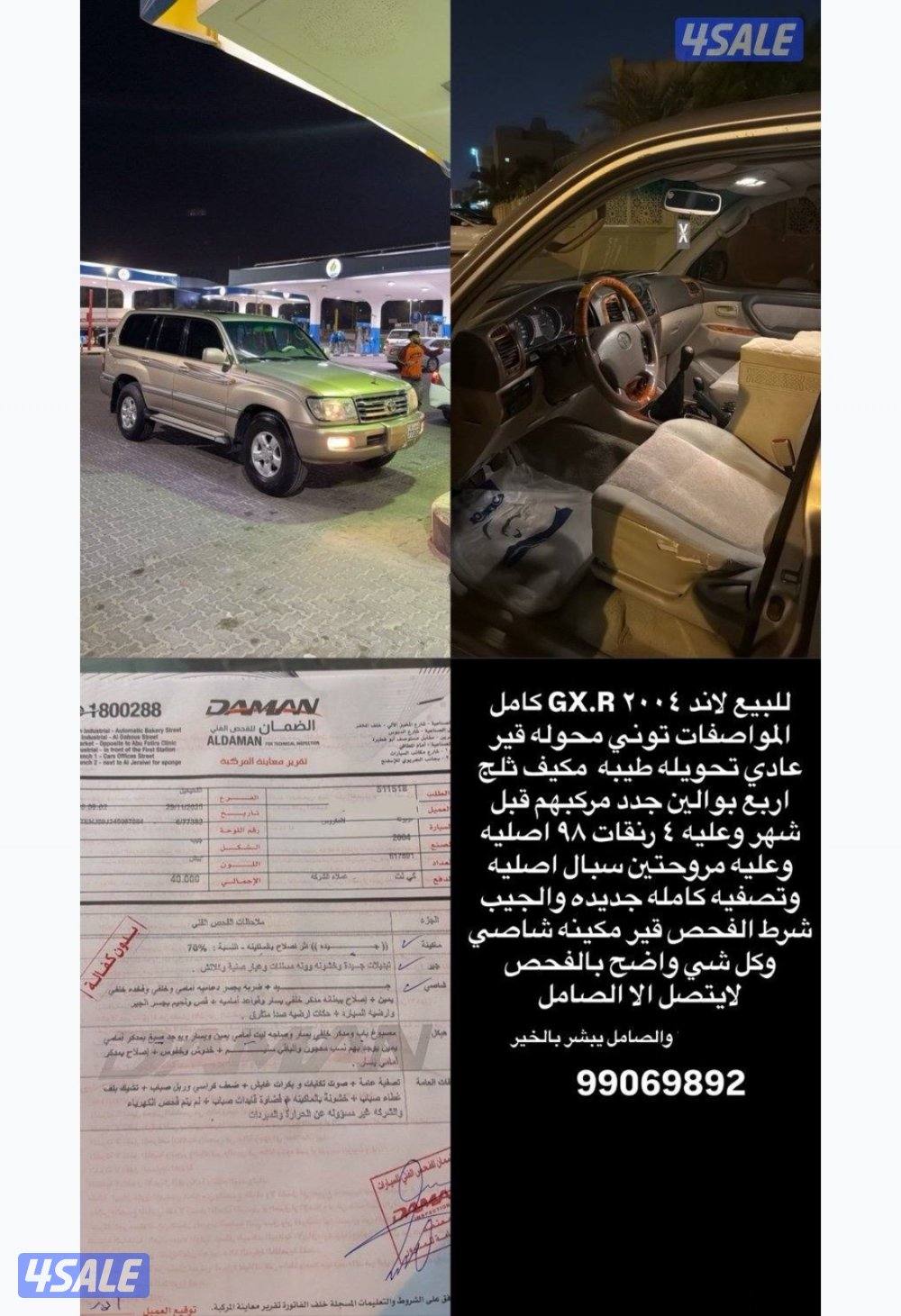 للبيع لاند 20040