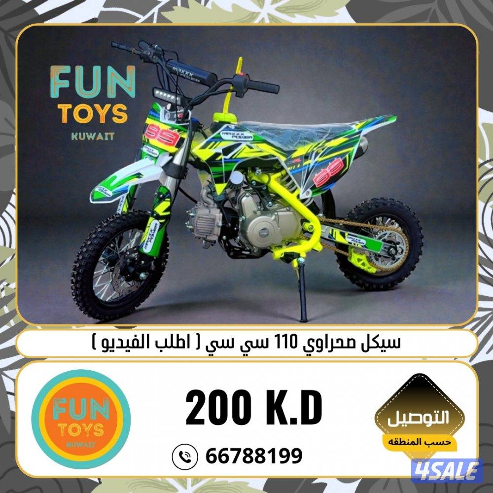 سيكل بانزين صحراوي0