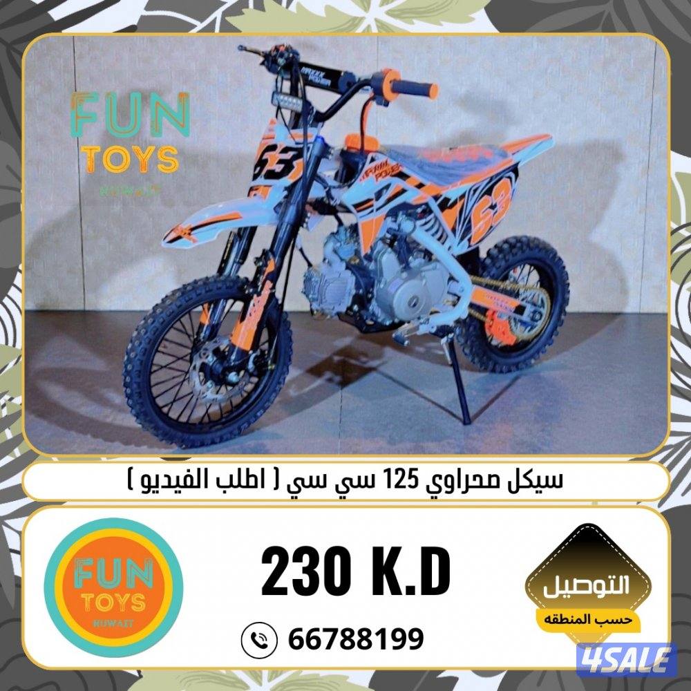 سيكل بانزين صحراوي1