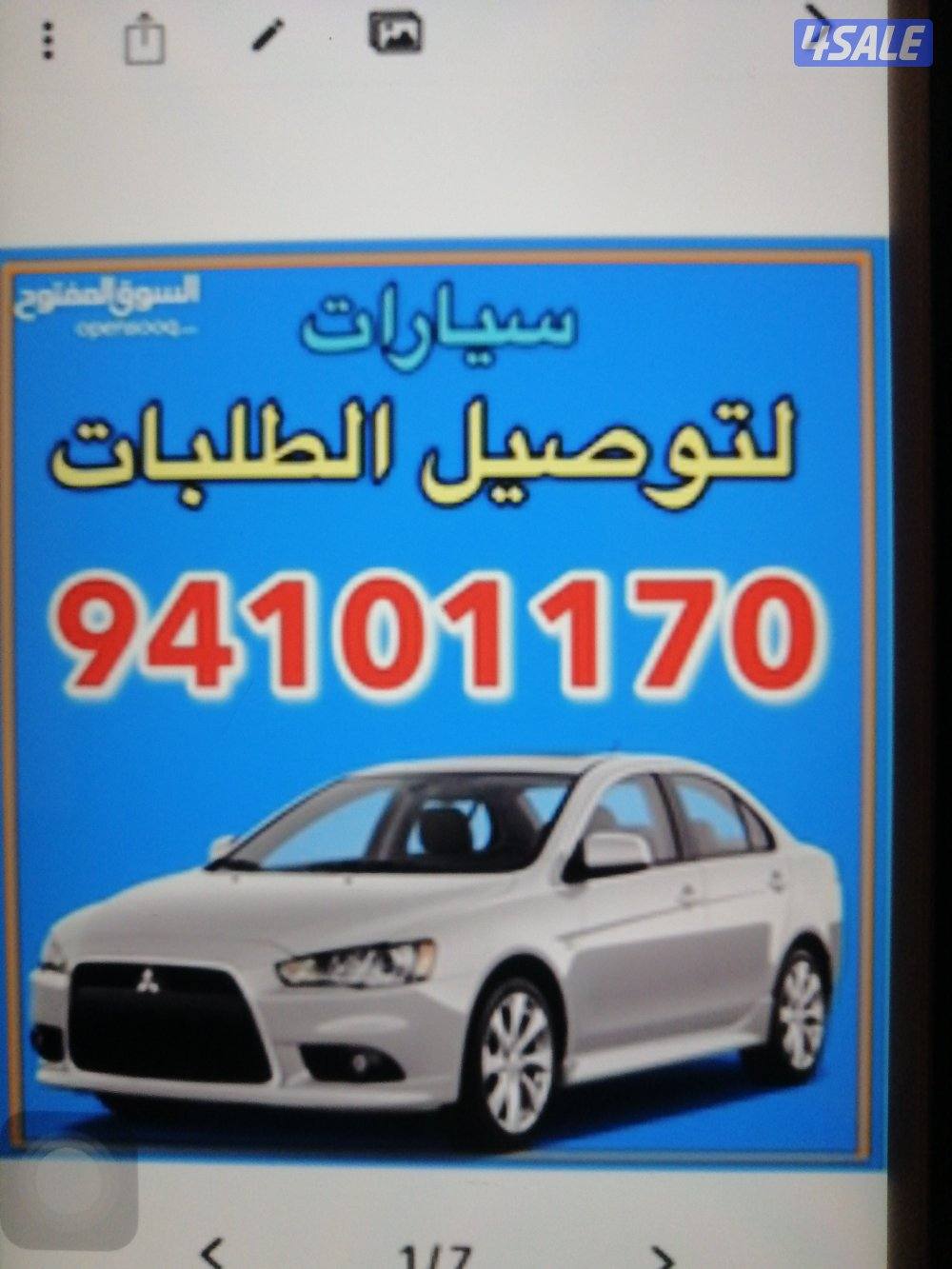 توصيل طلبات مجمعه امانه ثقه بأسعار مناسبة للجميع1