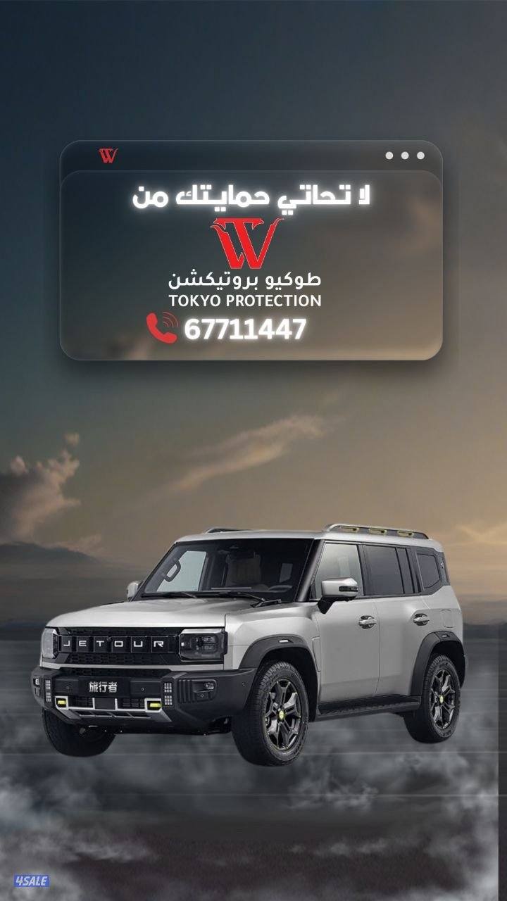 حمايه فل بدي ضمان 15 سنه  قسمها 4 دفعات تابي سيرفس كل 6 شهور2