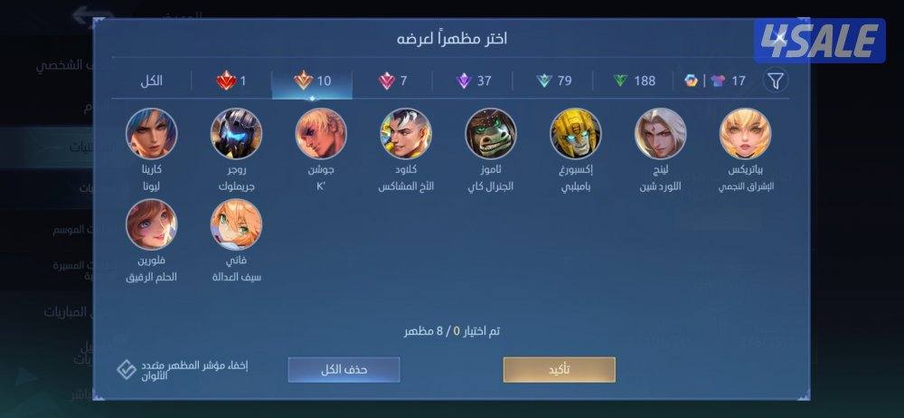 حساب ليجند0