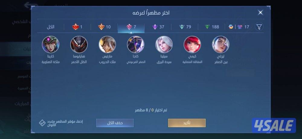 حساب ليجند2