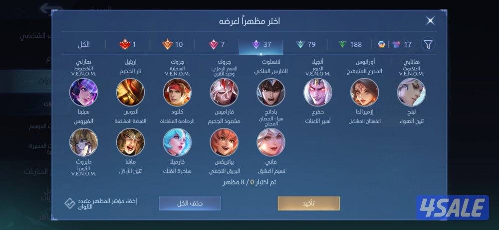 حساب ليجند4