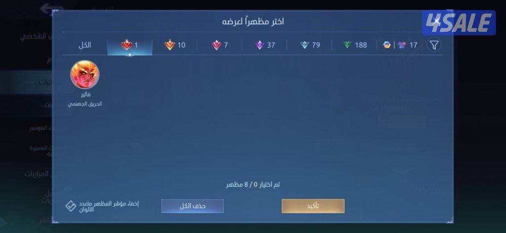 حساب ليجند3