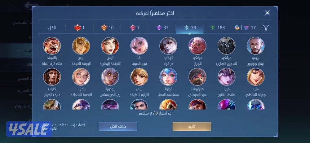 حساب ليجند6